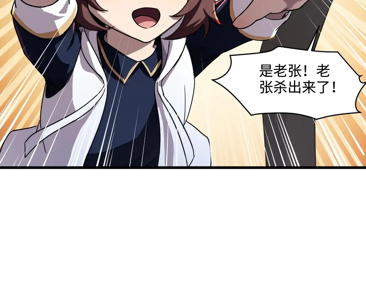 第116话 人类！我听从你的支配！ 第122页