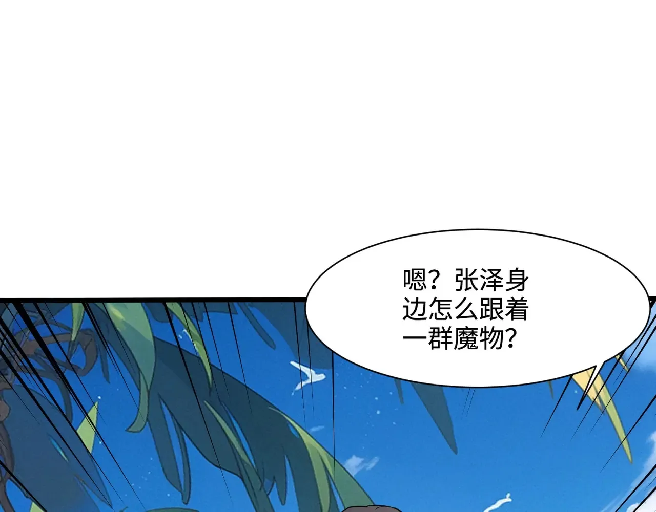 第116话 人类！我听从你的支配！ 第127页