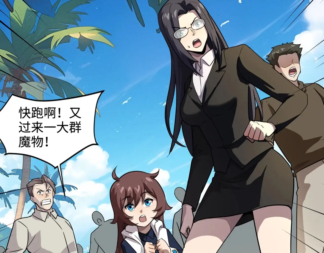 第116话 人类！我听从你的支配！ 第128页