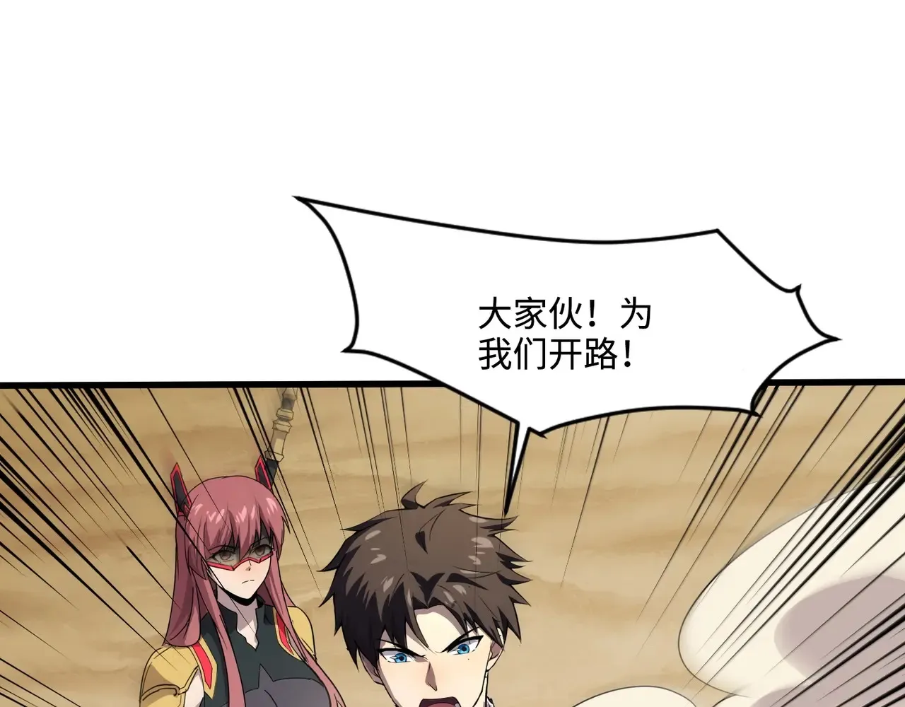 第116话 人类！我听从你的支配！ 第130页