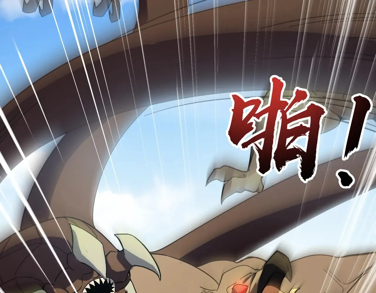 第116话 人类！我听从你的支配！ 第135页