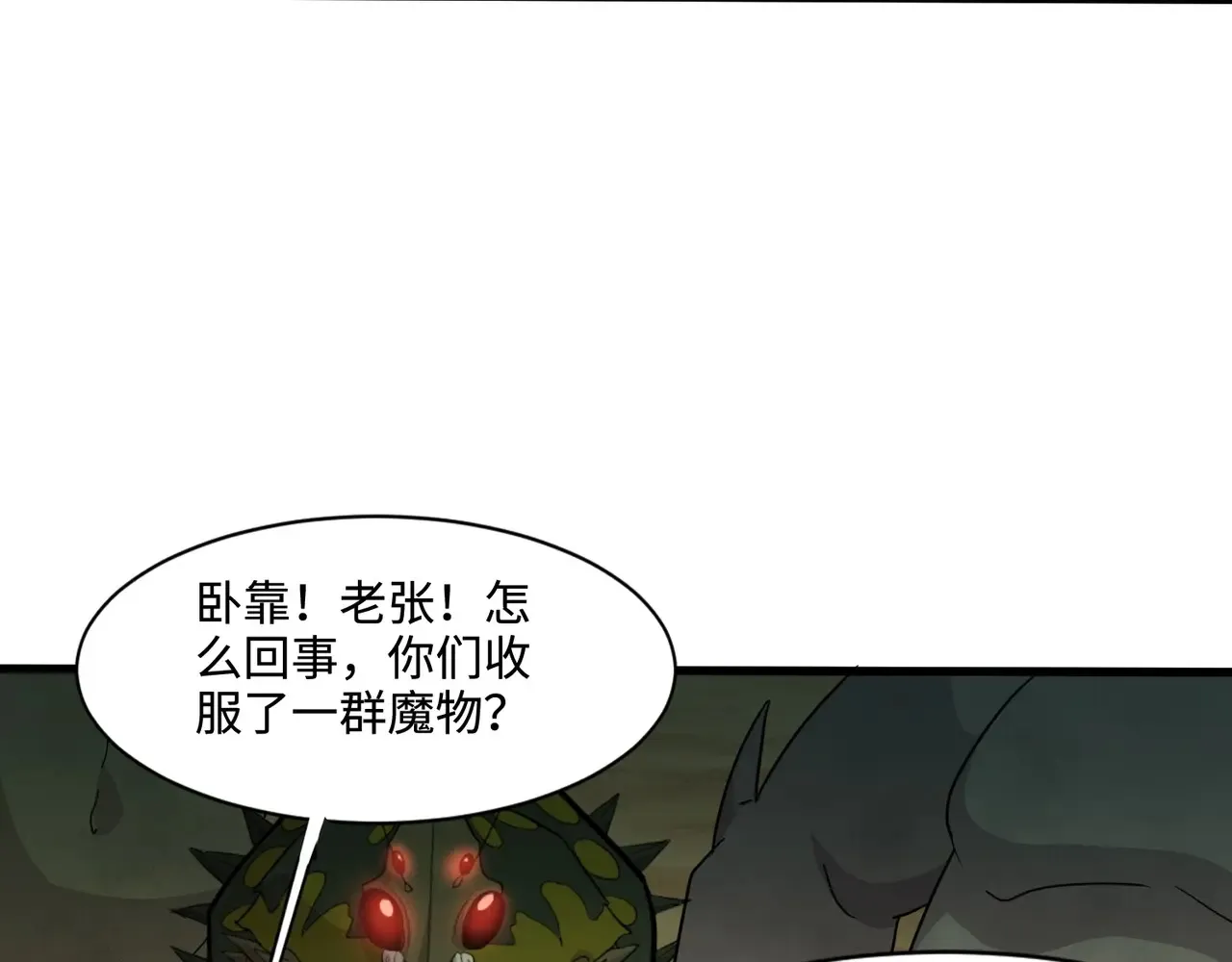 第116话 人类！我听从你的支配！ 第139页
