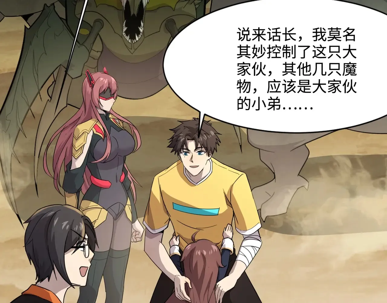 第116话 人类！我听从你的支配！ 第140页