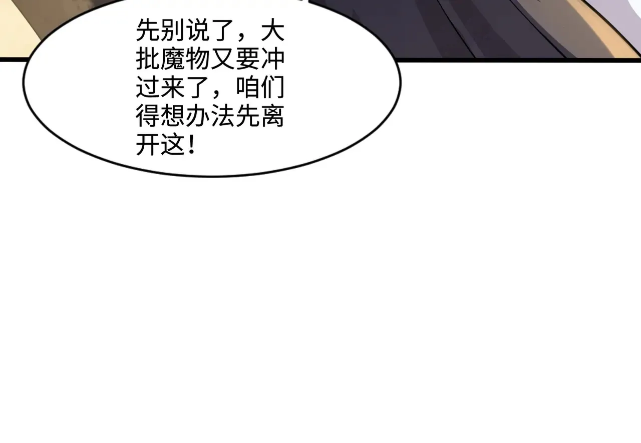 第116话 人类！我听从你的支配！ 第142页