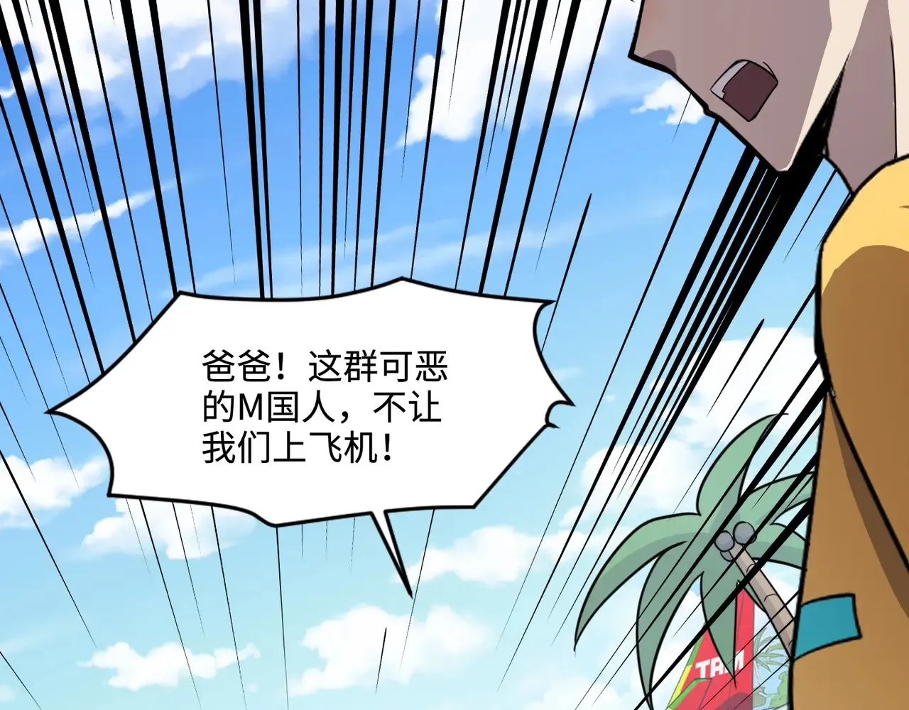 第116话 人类！我听从你的支配！ 第144页