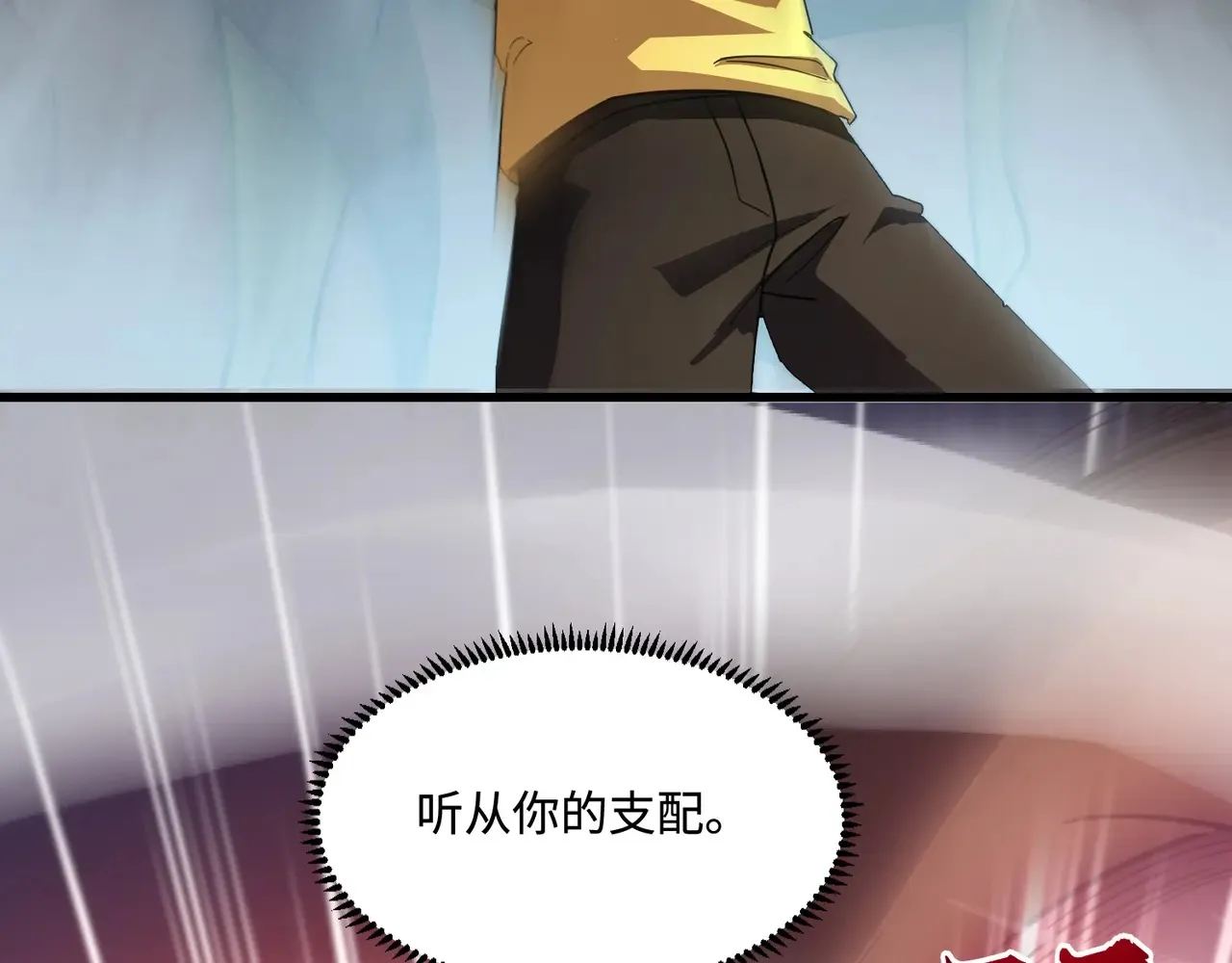 第116话 人类！我听从你的支配！ 第150页