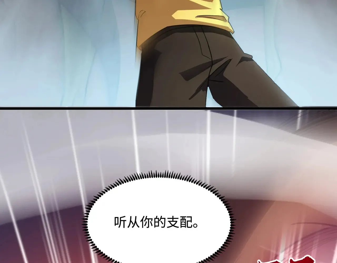 第117话 敢抢会长妹妹的怪？你是真不想好了！ 第8页