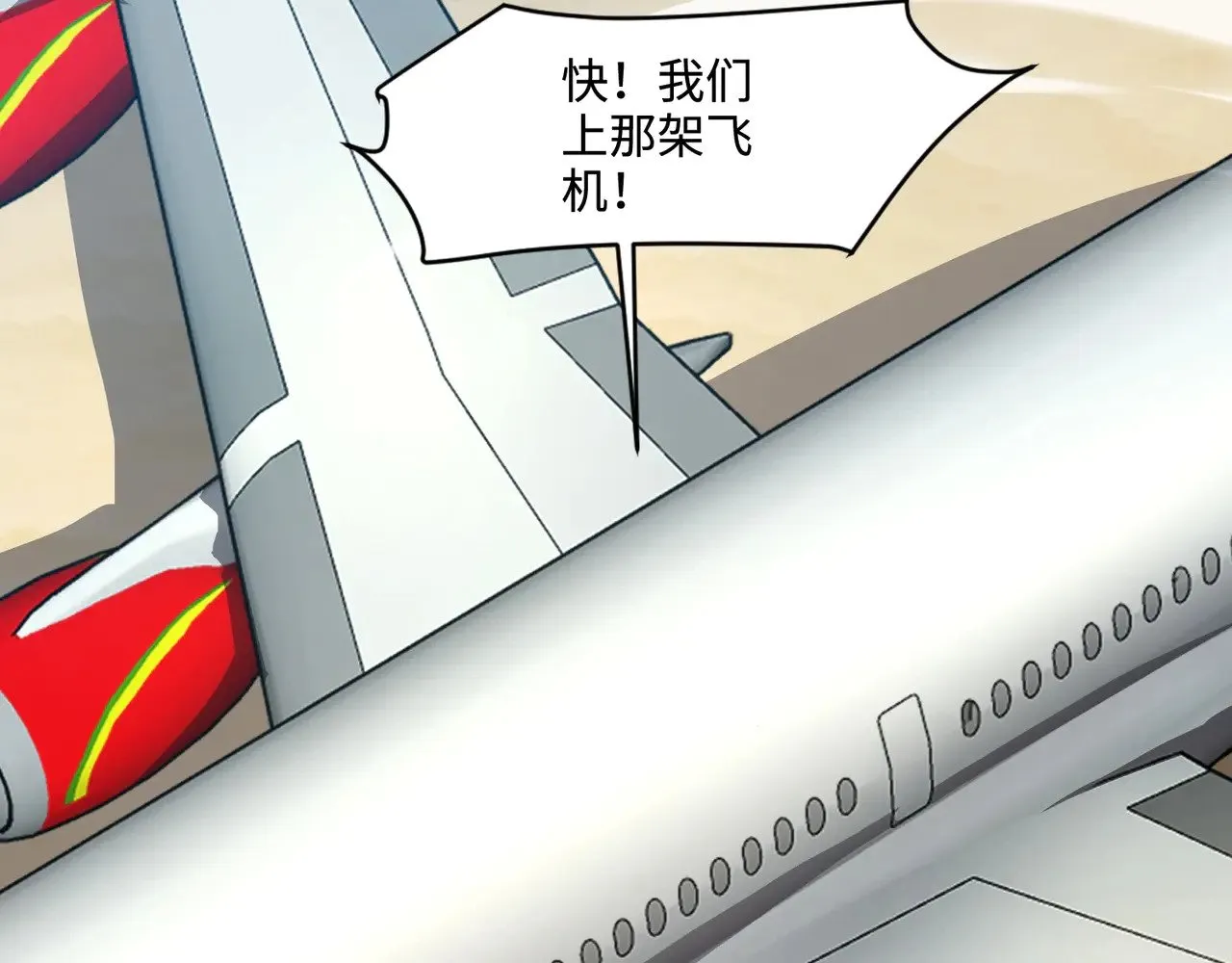 第117话 敢抢会长妹妹的怪？你是真不想好了！ 第15页