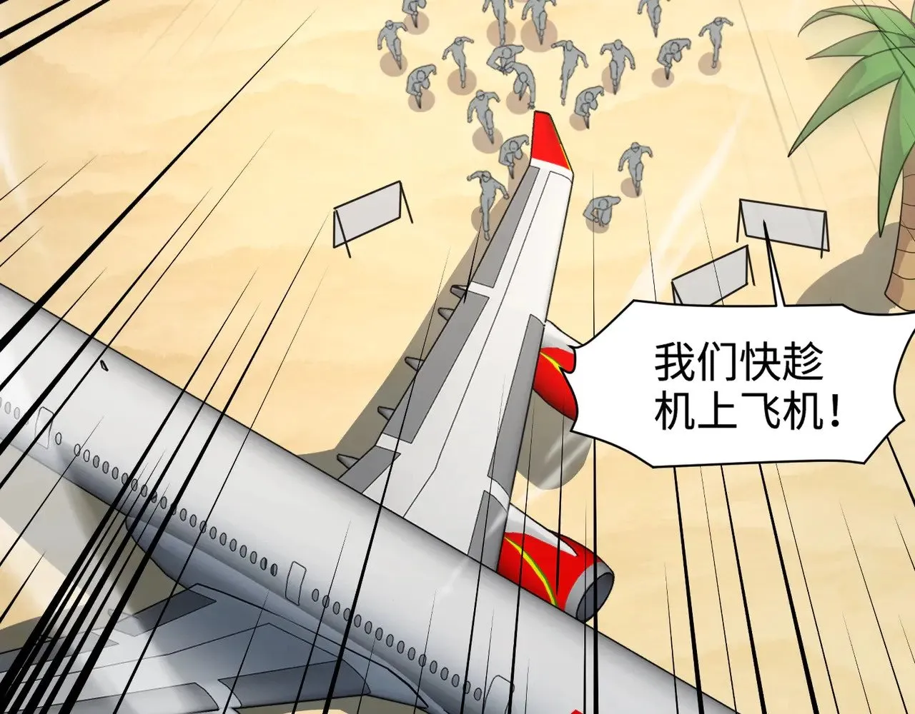 第117话 敢抢会长妹妹的怪？你是真不想好了！ 第21页