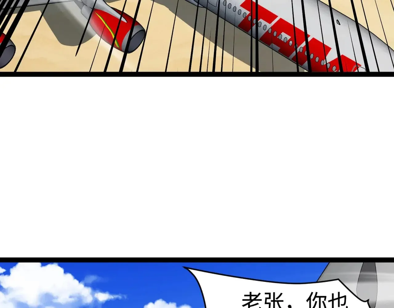 第117话 敢抢会长妹妹的怪？你是真不想好了！ 第22页