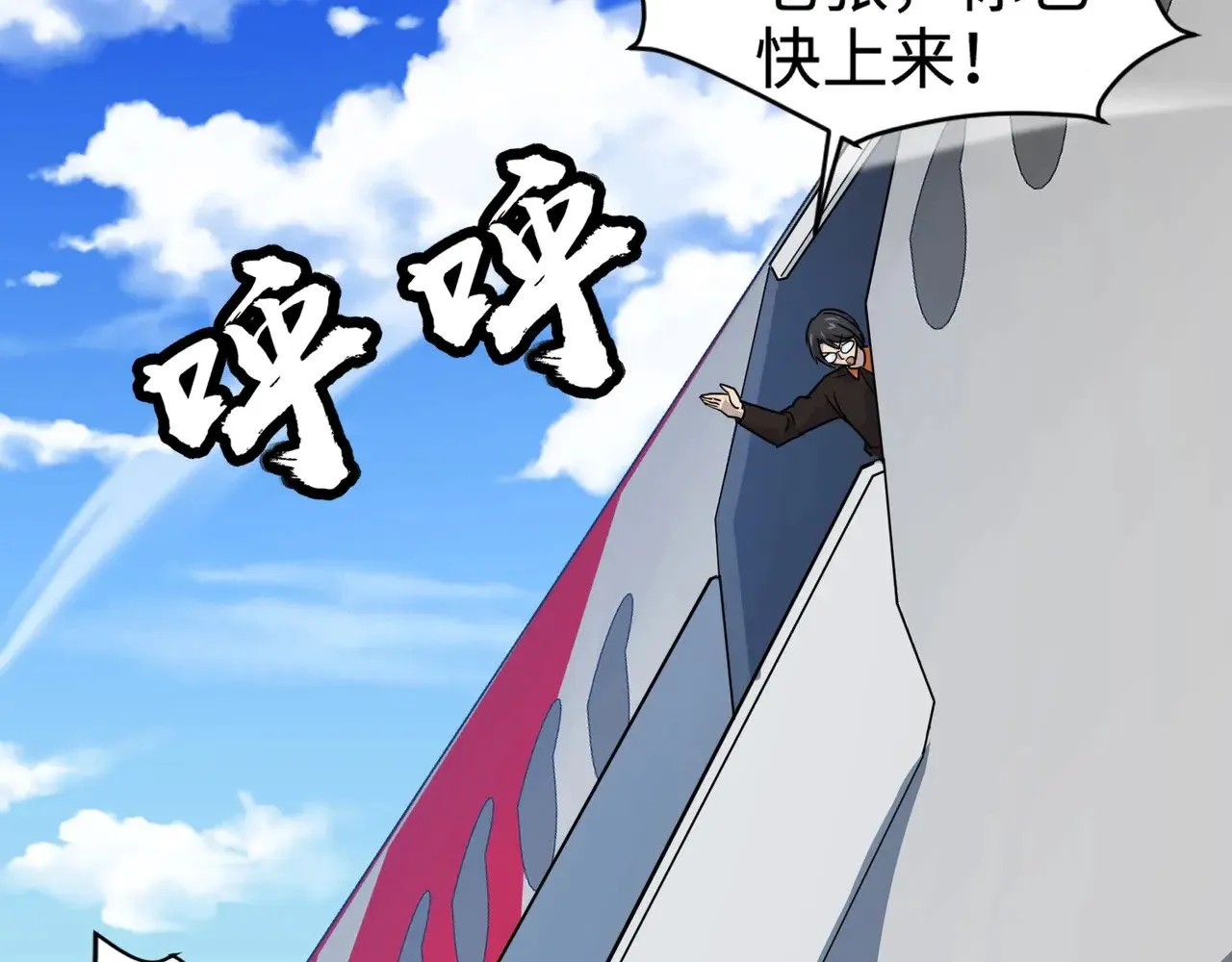 第117话 敢抢会长妹妹的怪？你是真不想好了！ 第23页