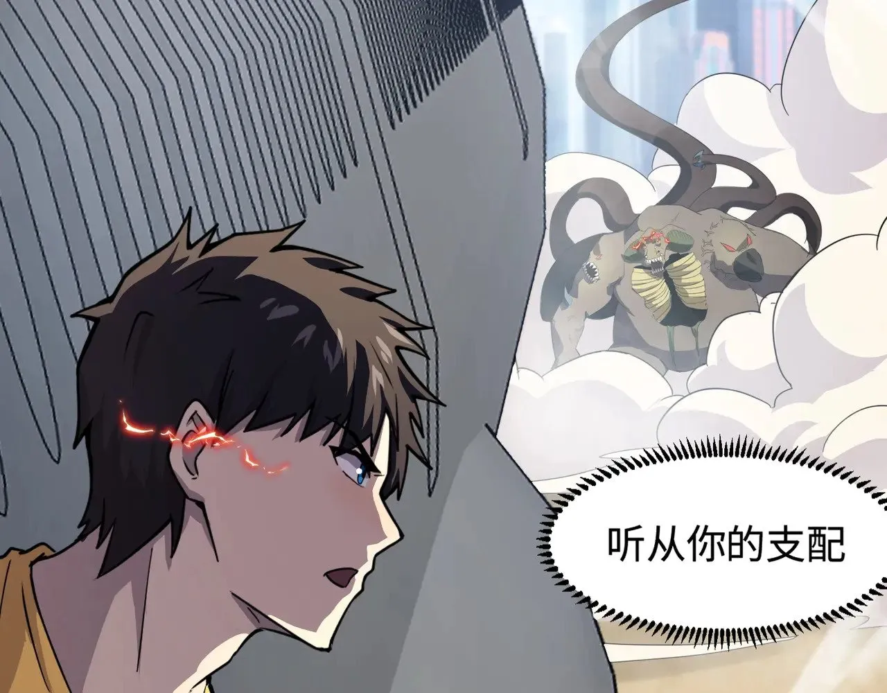 第117话 敢抢会长妹妹的怪？你是真不想好了！ 第27页