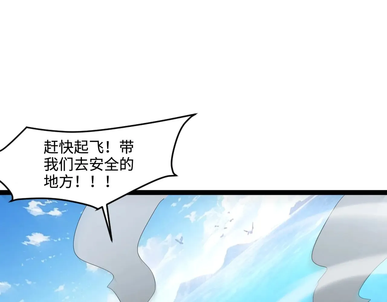 第117话 敢抢会长妹妹的怪？你是真不想好了！ 第29页