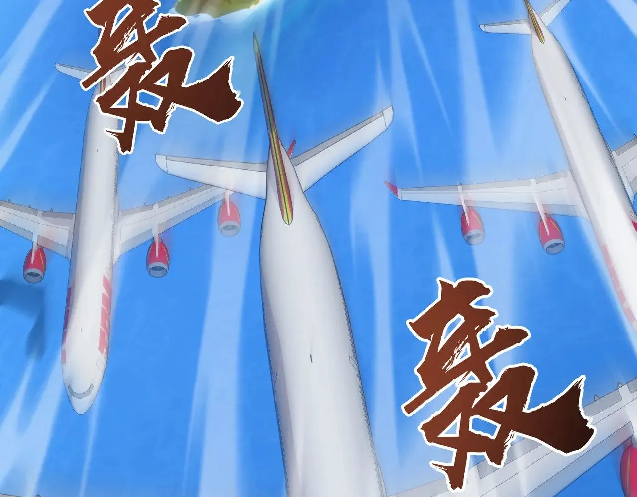 第117话 敢抢会长妹妹的怪？你是真不想好了！ 第31页