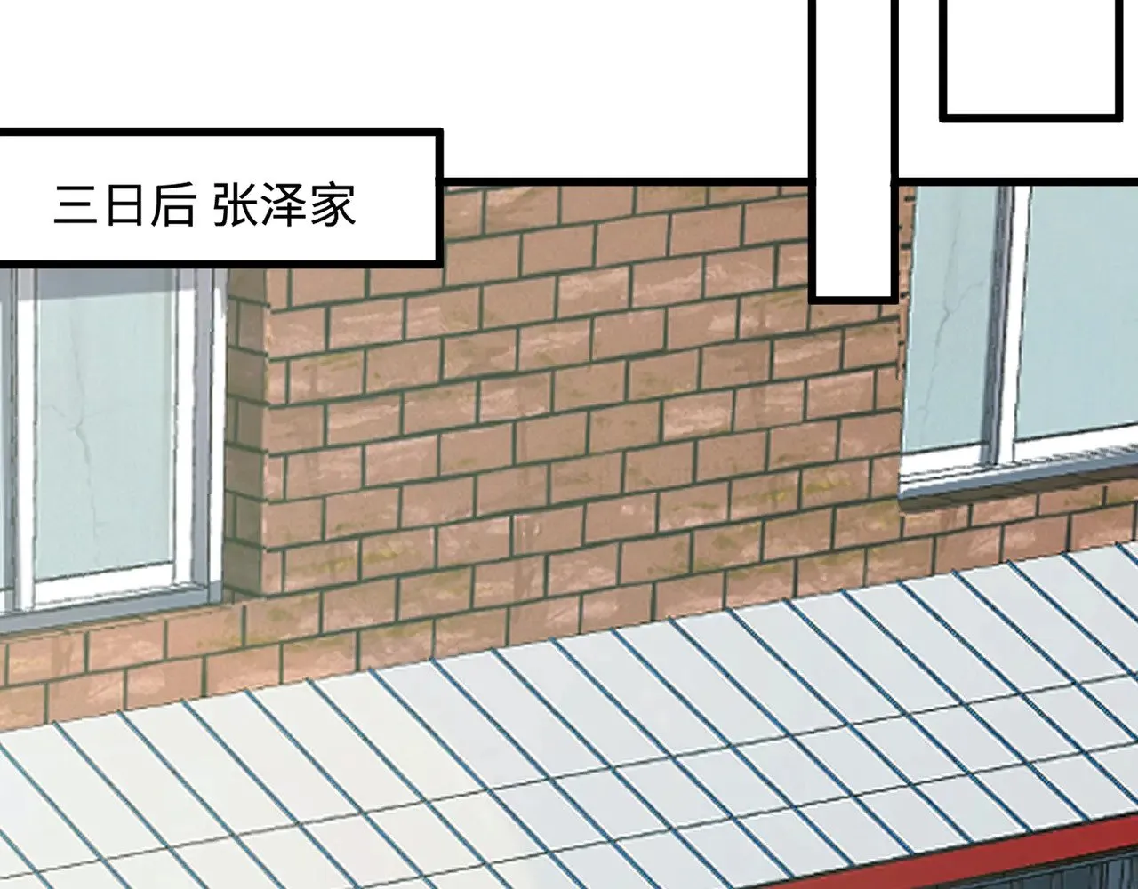 第117话 敢抢会长妹妹的怪？你是真不想好了！ 第41页
