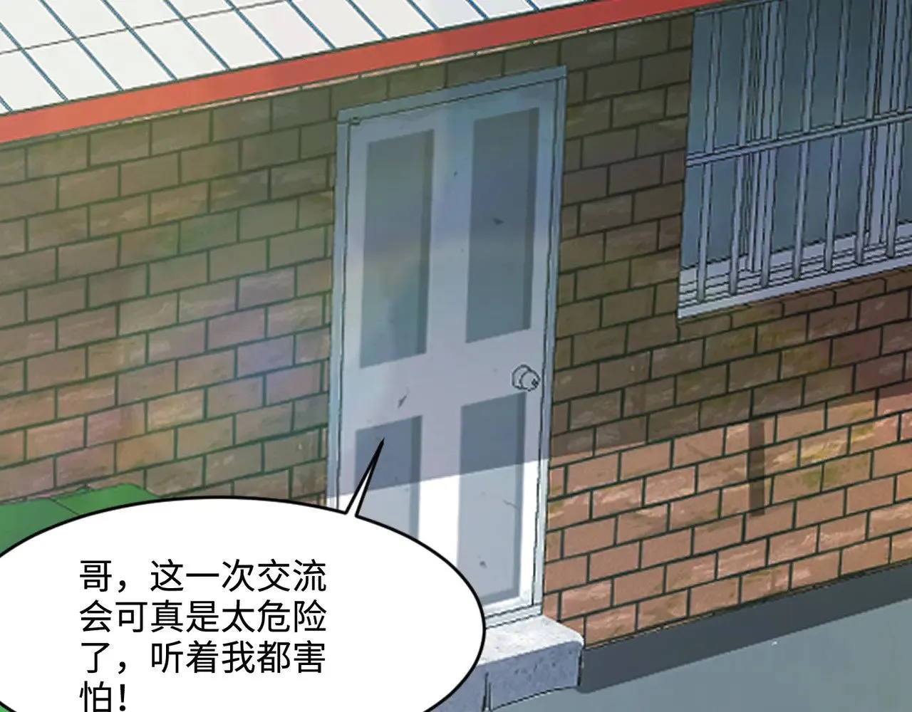 第117话 敢抢会长妹妹的怪？你是真不想好了！ 第42页