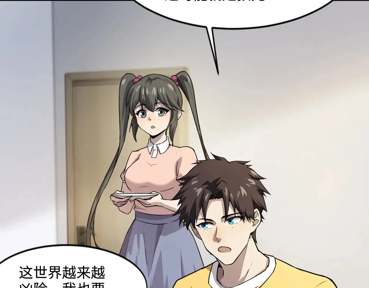 第117话 敢抢会长妹妹的怪？你是真不想好了！ 第44页