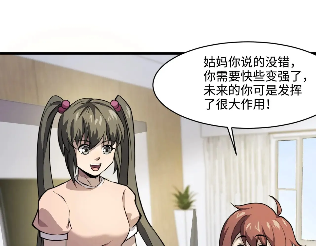 第117话 敢抢会长妹妹的怪？你是真不想好了！ 第47页