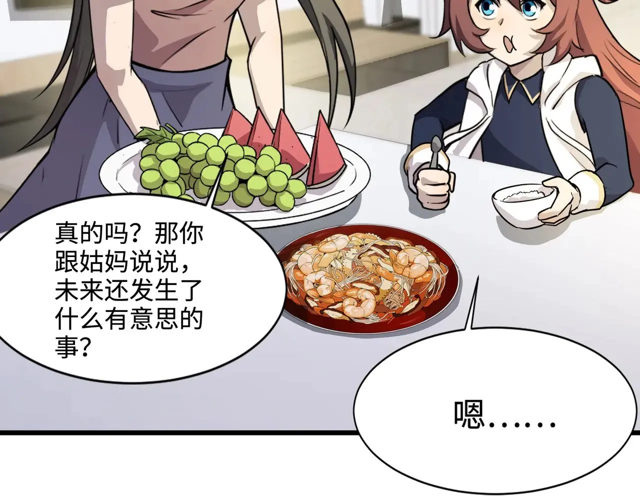 第117话 敢抢会长妹妹的怪？你是真不想好了！ 第48页