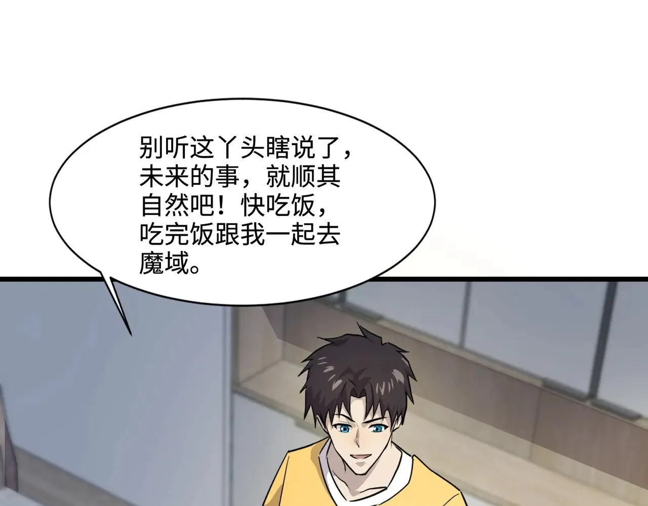 第117话 敢抢会长妹妹的怪？你是真不想好了！ 第49页