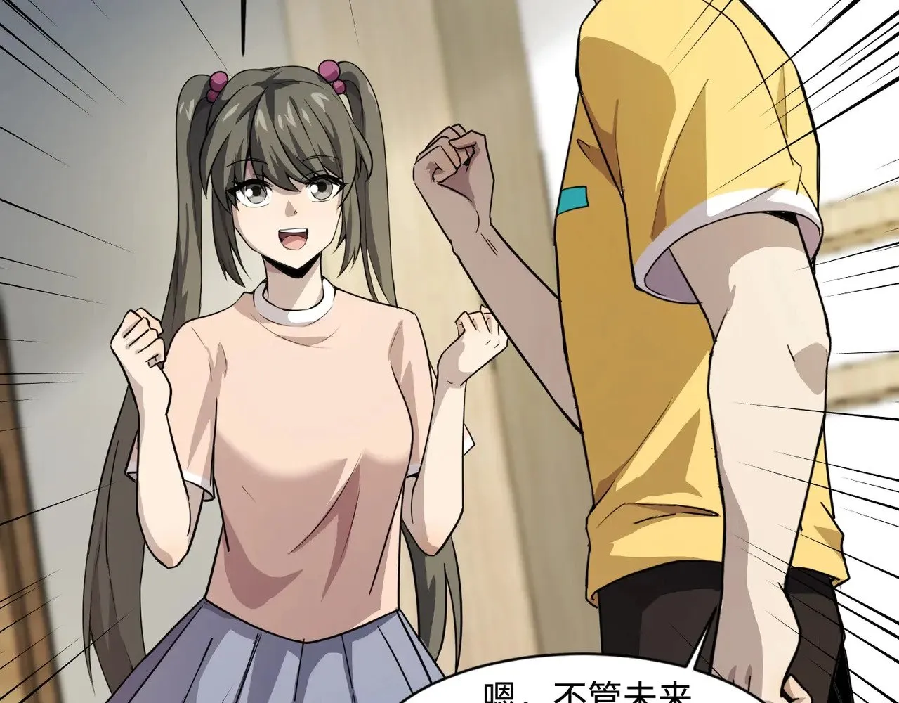 第117话 敢抢会长妹妹的怪？你是真不想好了！ 第53页