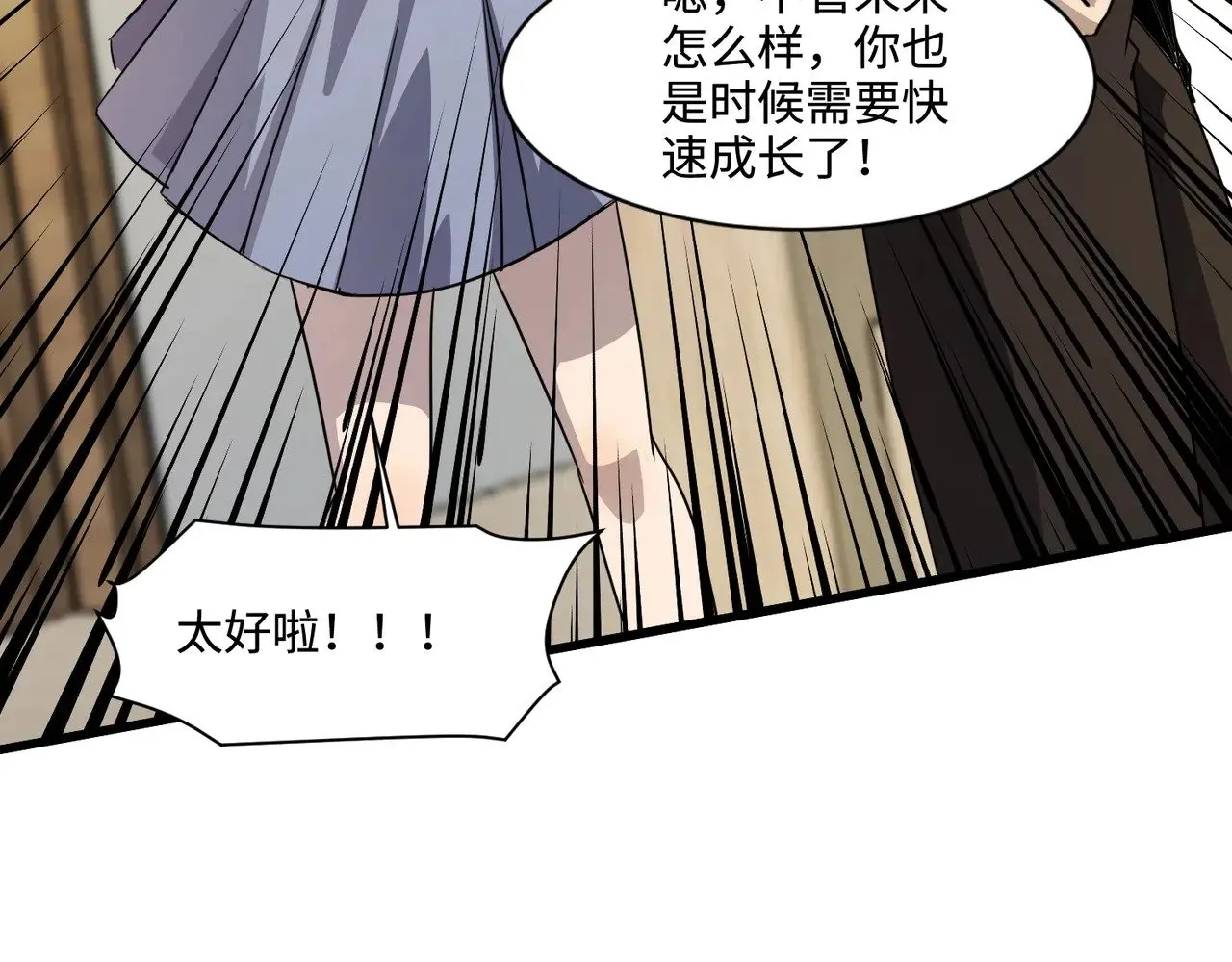 第117话 敢抢会长妹妹的怪？你是真不想好了！ 第54页