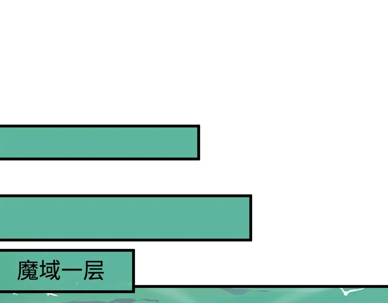 第117话 敢抢会长妹妹的怪？你是真不想好了！ 第56页