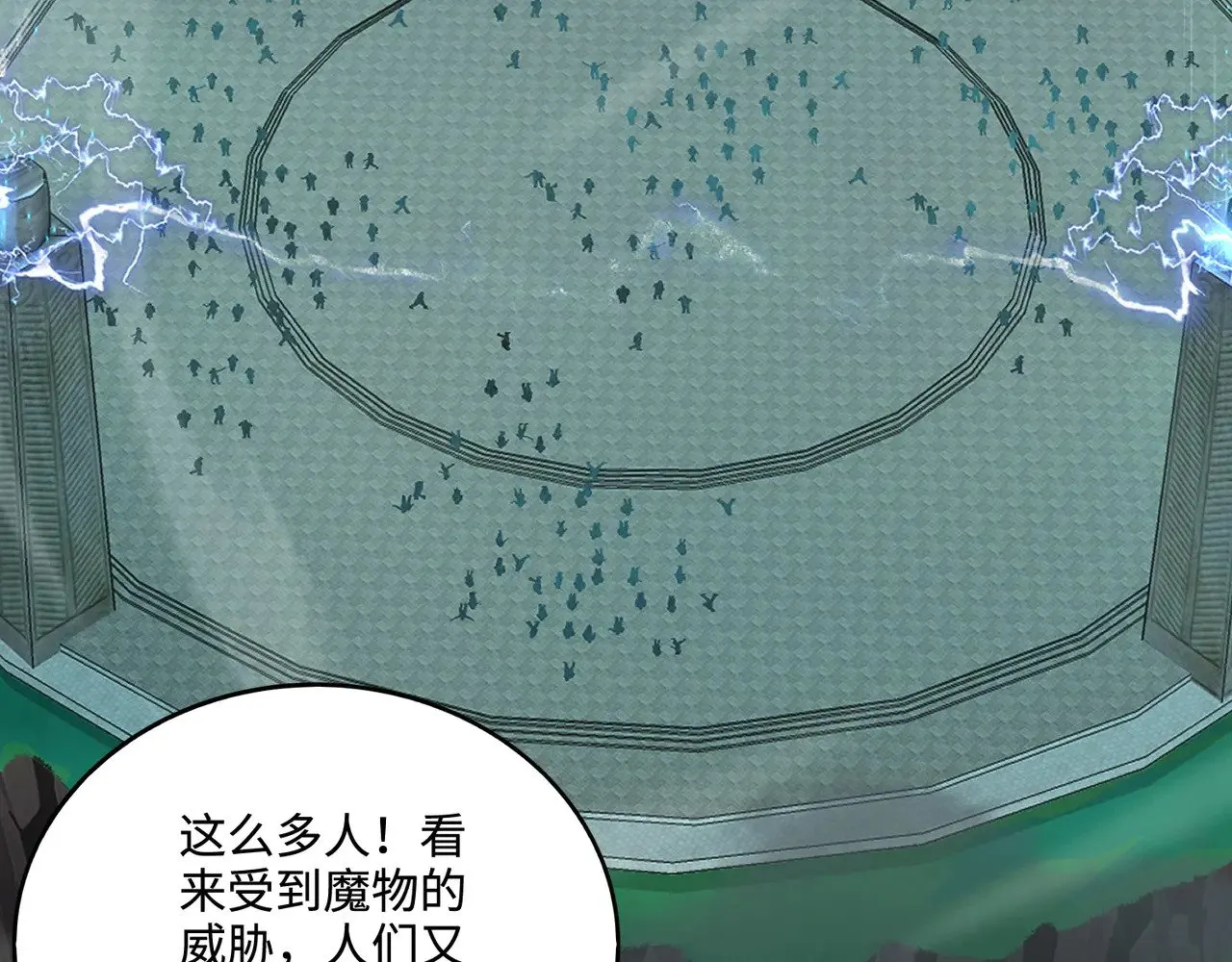第117话 敢抢会长妹妹的怪？你是真不想好了！ 第58页