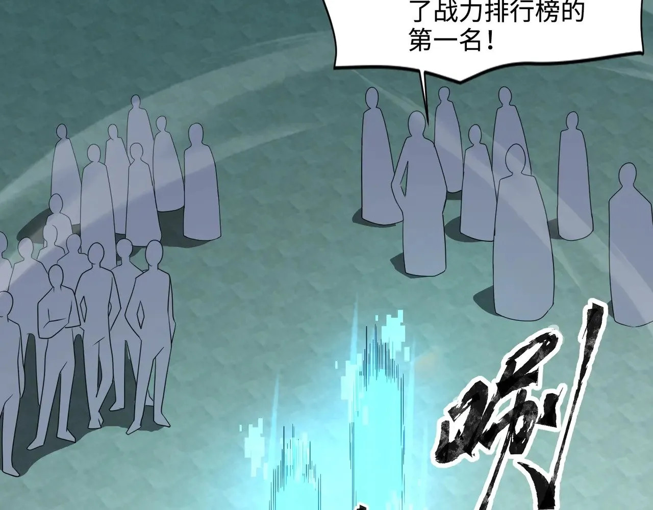 第117话 敢抢会长妹妹的怪？你是真不想好了！ 第60页