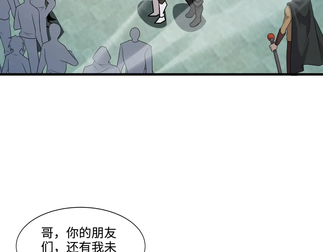 第117话 敢抢会长妹妹的怪？你是真不想好了！ 第62页
