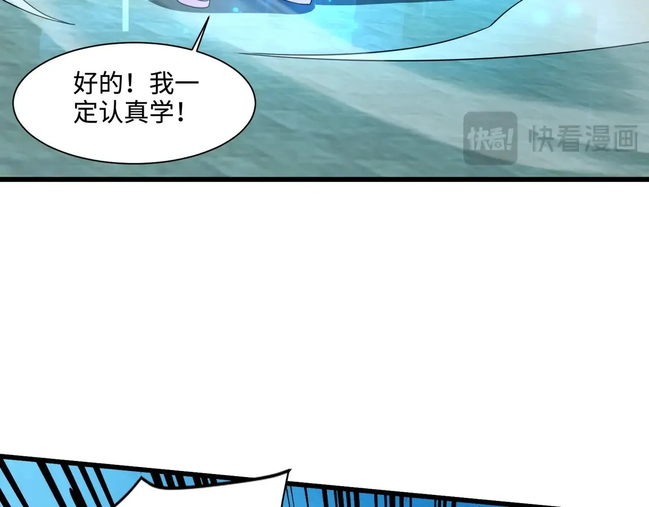 第117话 敢抢会长妹妹的怪？你是真不想好了！ 第65页