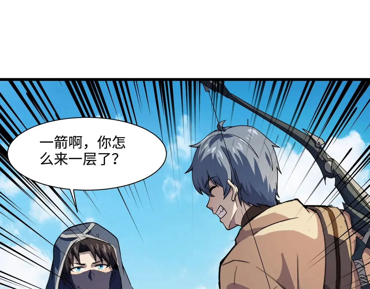 第117话 敢抢会长妹妹的怪？你是真不想好了！ 第69页
