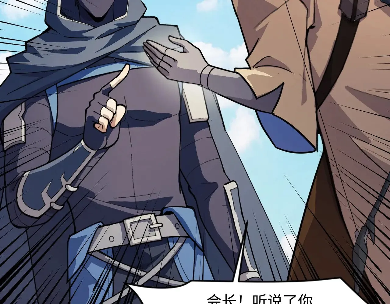 第117话 敢抢会长妹妹的怪？你是真不想好了！ 第70页