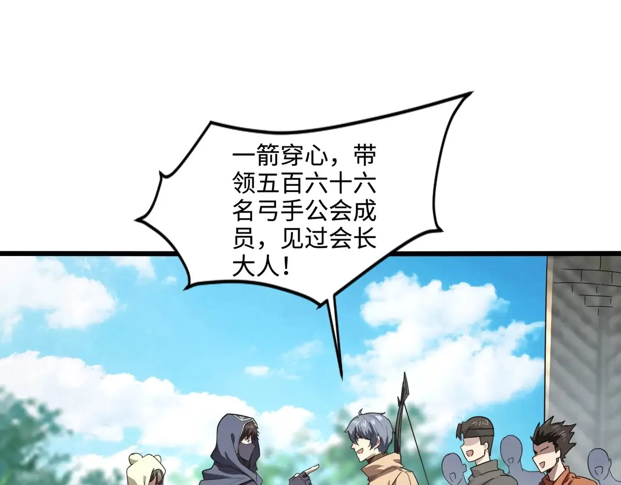 第117话 敢抢会长妹妹的怪？你是真不想好了！ 第72页