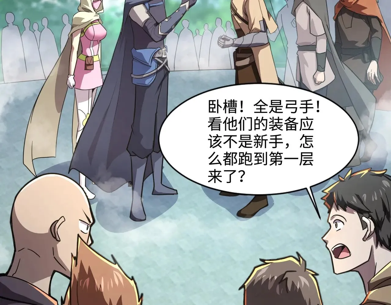 第117话 敢抢会长妹妹的怪？你是真不想好了！ 第73页