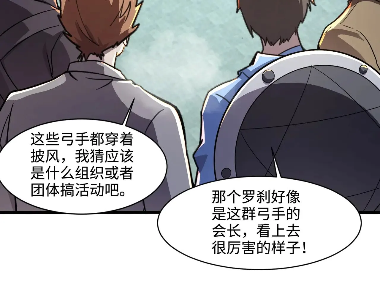 第117话 敢抢会长妹妹的怪？你是真不想好了！ 第74页