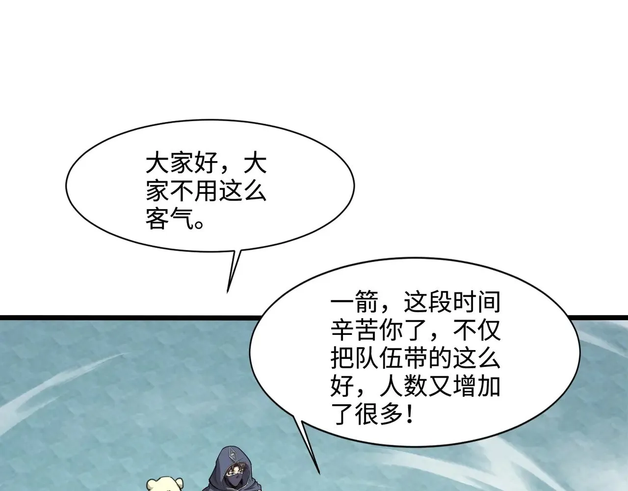第117话 敢抢会长妹妹的怪？你是真不想好了！ 第75页