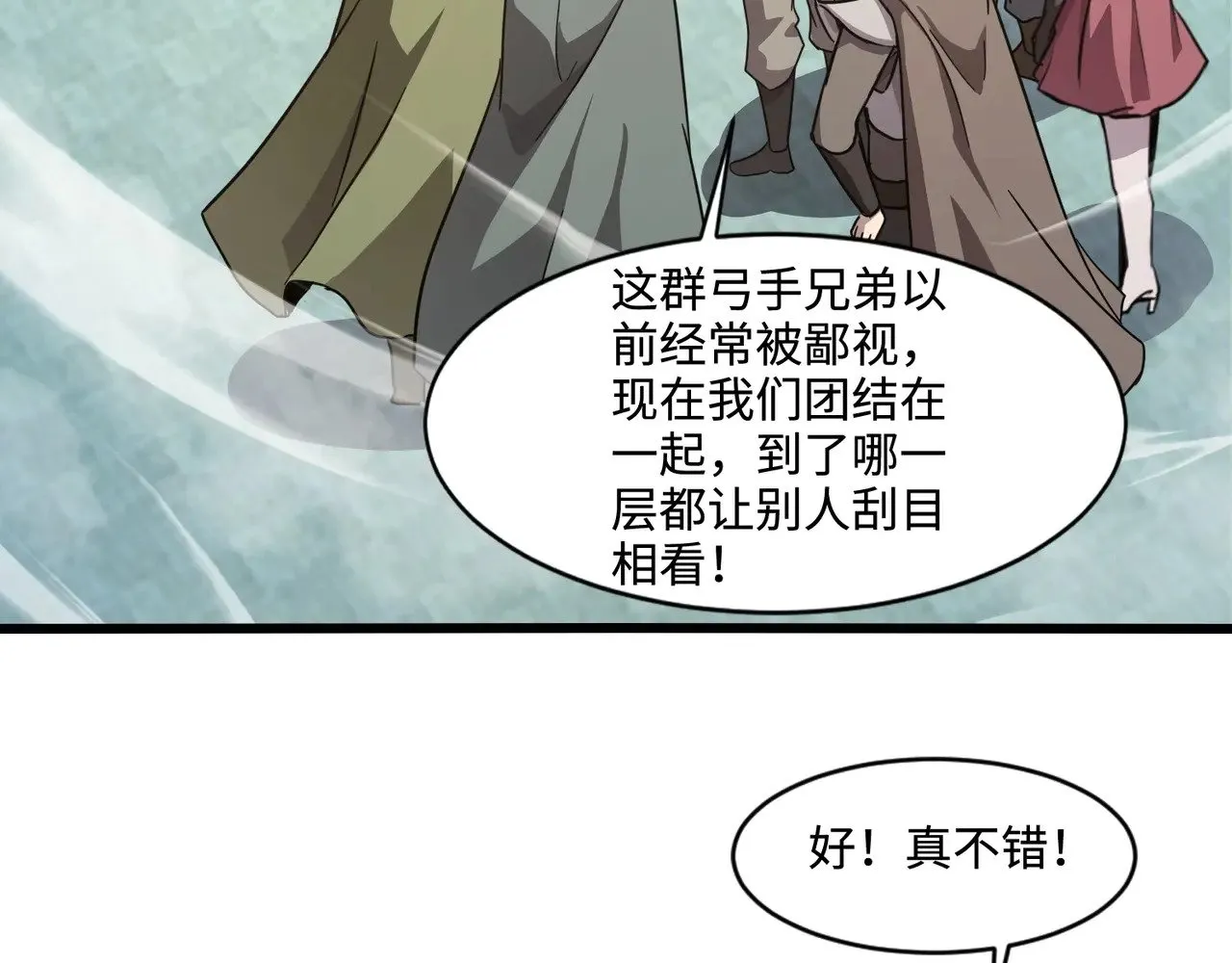 第117话 敢抢会长妹妹的怪？你是真不想好了！ 第77页