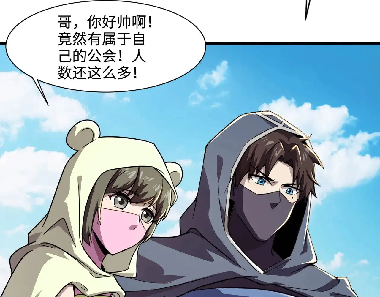 第117话 敢抢会长妹妹的怪？你是真不想好了！ 第78页