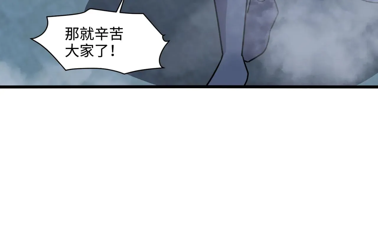 第117话 敢抢会长妹妹的怪？你是真不想好了！ 第87页