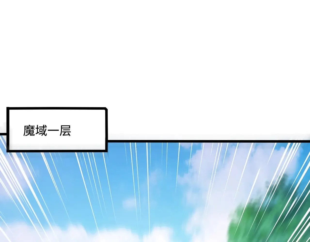 第117话 敢抢会长妹妹的怪？你是真不想好了！ 第88页