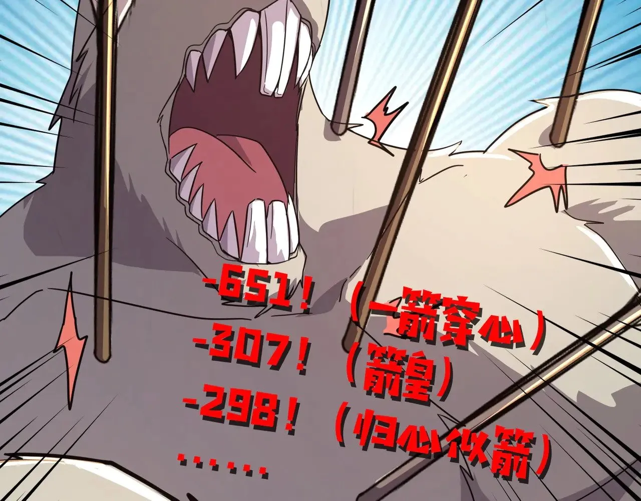 第117话 敢抢会长妹妹的怪？你是真不想好了！ 第97页