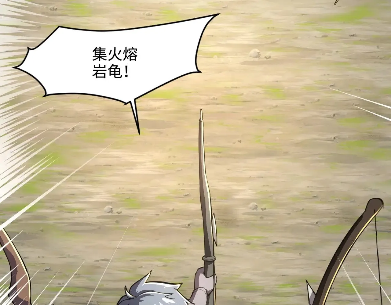 第117话 敢抢会长妹妹的怪？你是真不想好了！ 第101页