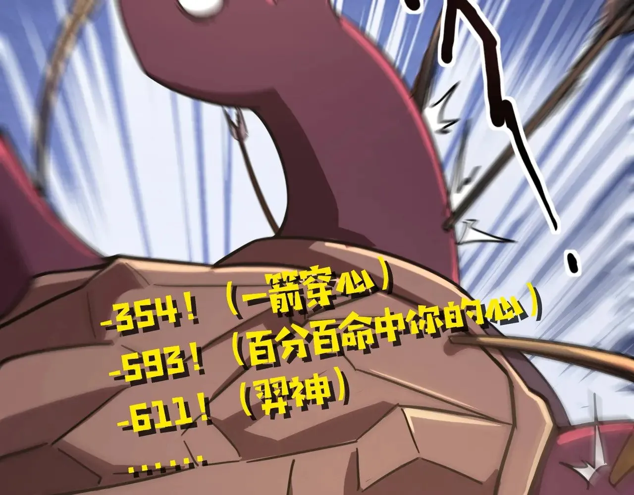 第117话 敢抢会长妹妹的怪？你是真不想好了！ 第105页