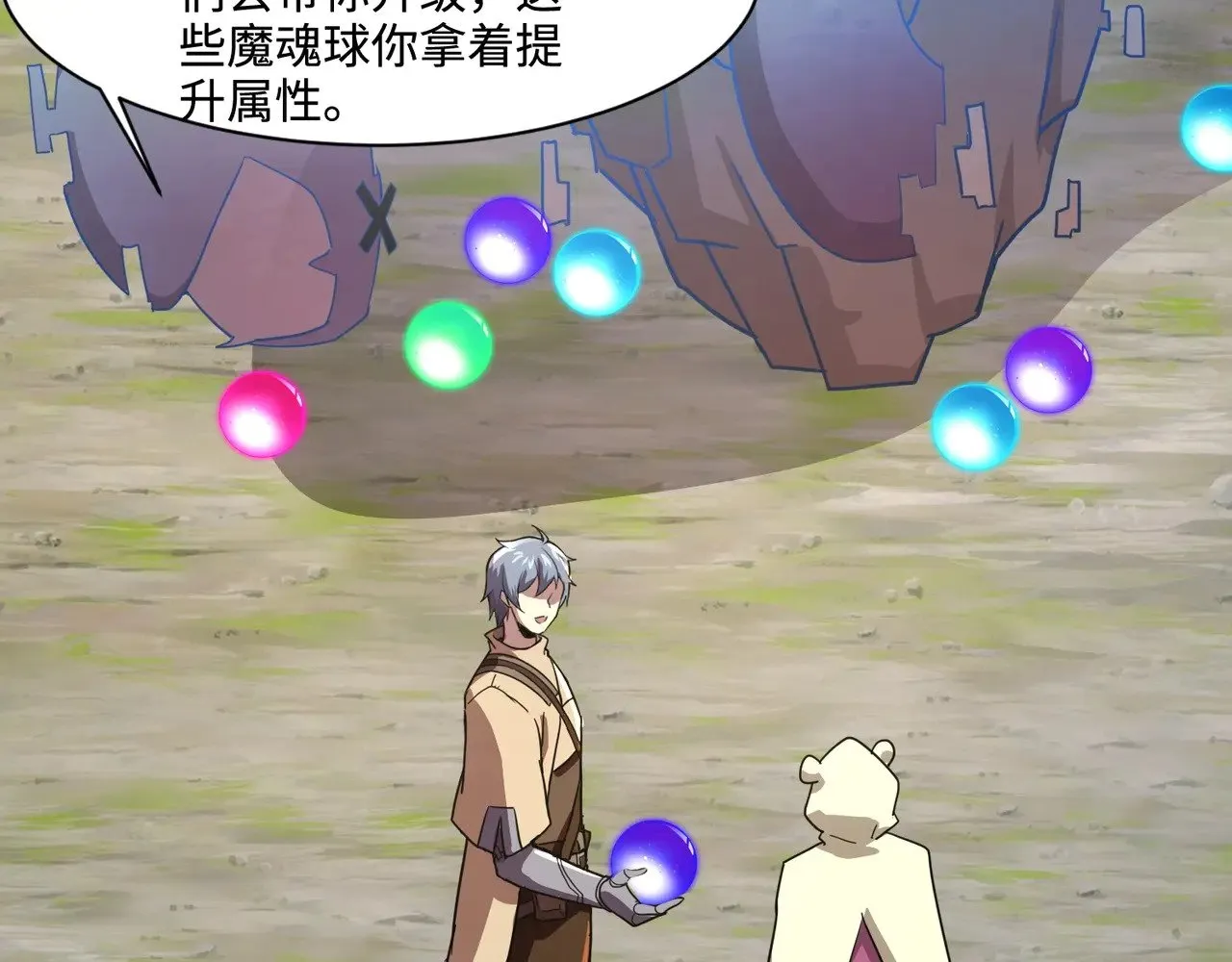 第117话 敢抢会长妹妹的怪？你是真不想好了！ 第110页