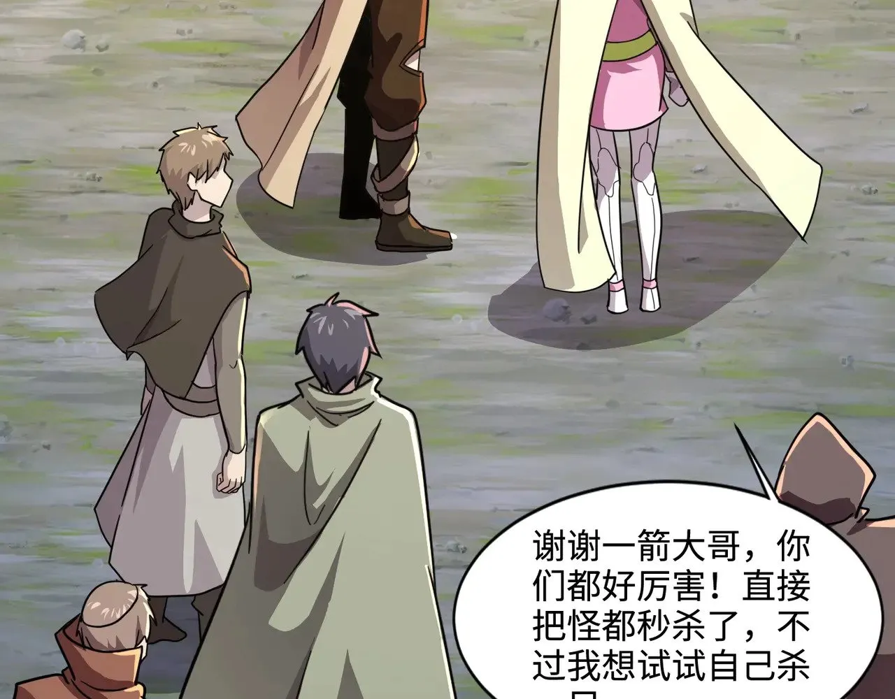 第117话 敢抢会长妹妹的怪？你是真不想好了！ 第111页