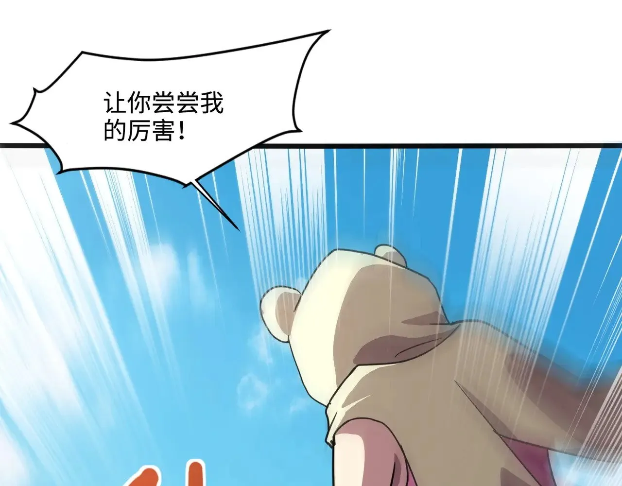 第117话 敢抢会长妹妹的怪？你是真不想好了！ 第116页