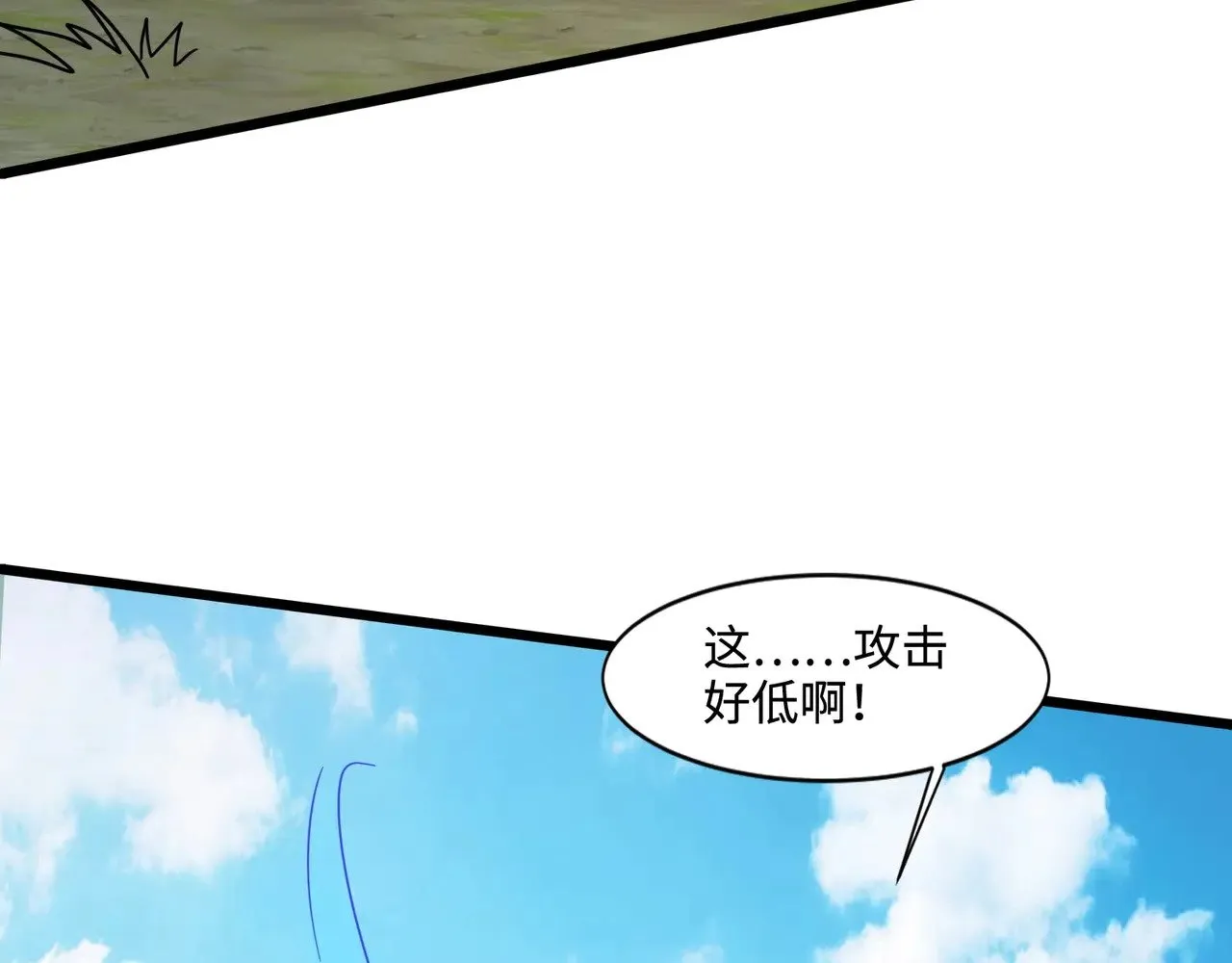 第117话 敢抢会长妹妹的怪？你是真不想好了！ 第123页