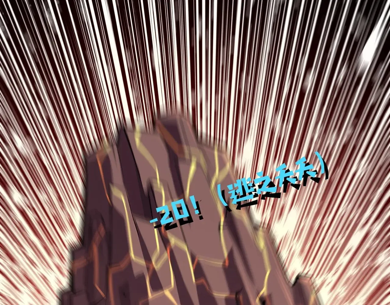 第117话 敢抢会长妹妹的怪？你是真不想好了！ 第127页