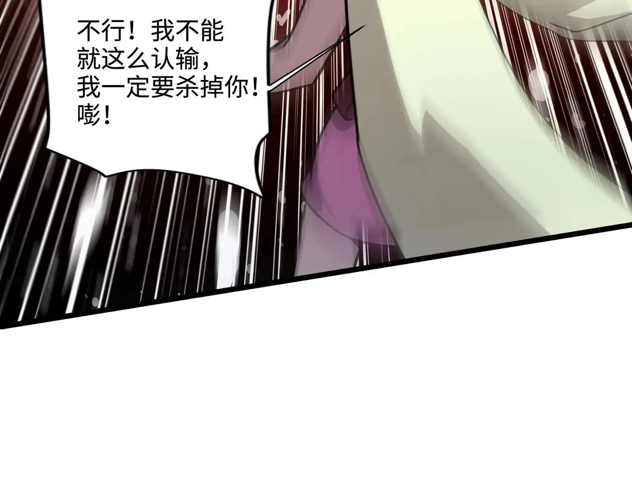 第117话 敢抢会长妹妹的怪？你是真不想好了！ 第130页